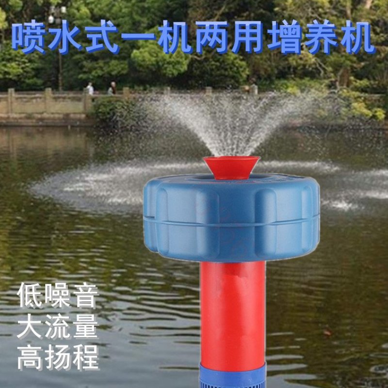 鱼塘池塘浮水式喷水式增氧机