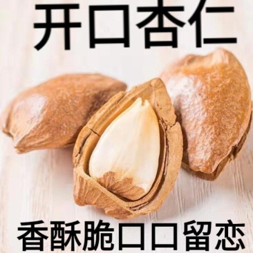 杏仁开口杏仁五香杏仁原味杏仁奶味杏仁包邮