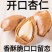 杏仁开口杏仁五香杏仁原味杏仁奶味杏仁包邮