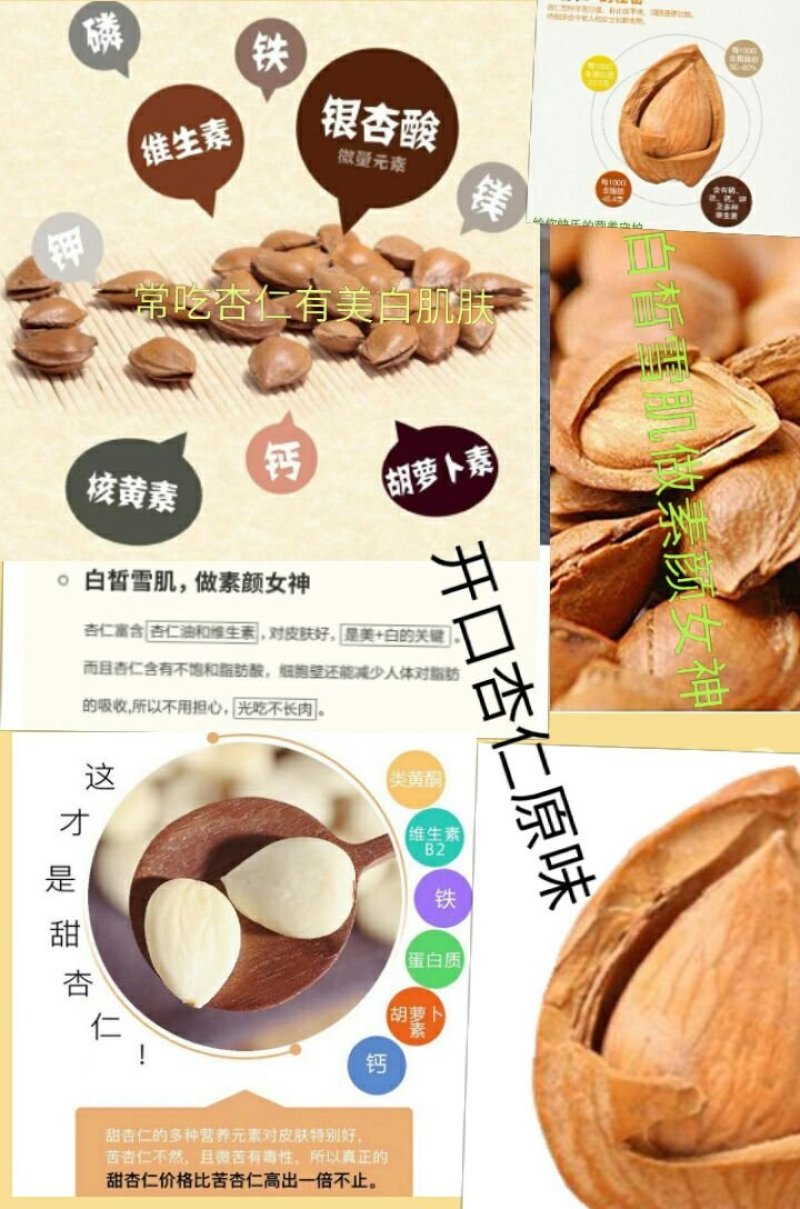 杏仁开口杏仁五香杏仁原味杏仁奶味杏仁包邮