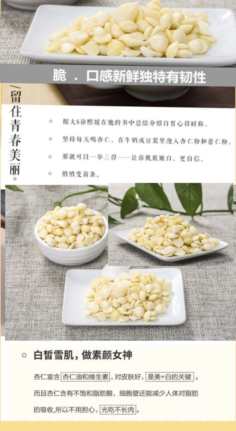 杏仁开口杏仁五香杏仁原味杏仁奶味杏仁包邮