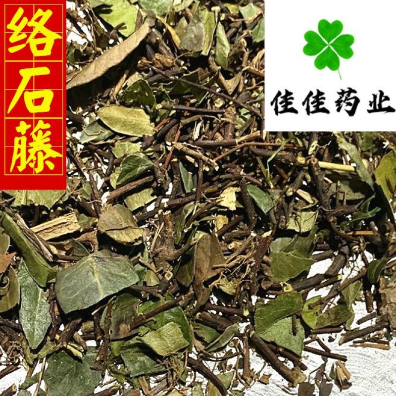 络石藤统货干净无杂质供应大货看规格下单