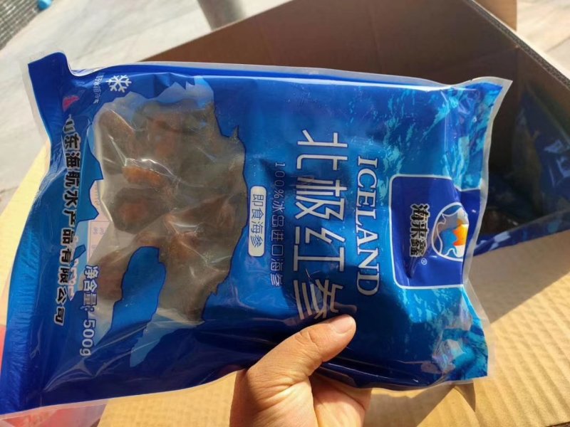 北极红参，，老百姓吃得起的海参，三证齐全，量大价优。