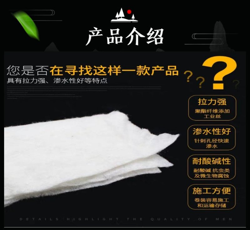 土工布厂家销售短丝土工布针刺土工布