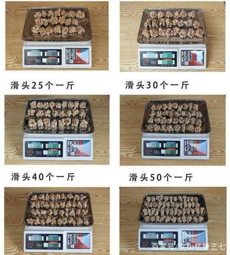 【产地直销】正宗云南文山三七田七三七切片可磨粉包邮