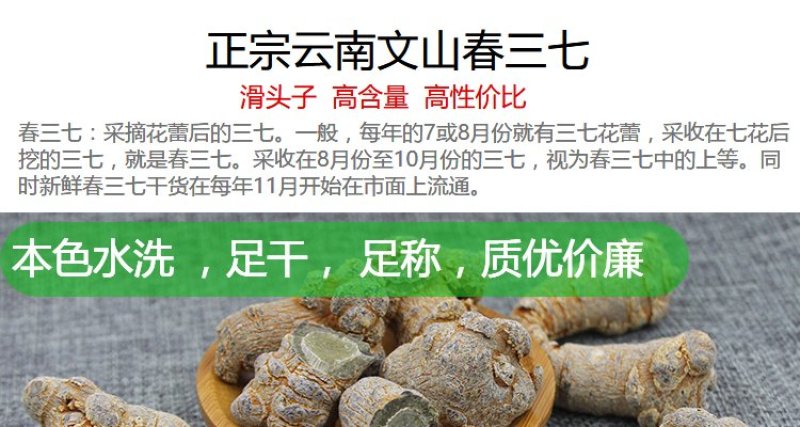 【产地直销】正宗云南文山三七田七三七切片可磨粉包邮