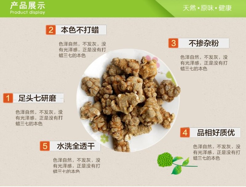 【产地直销】正宗云南文山三七田七三七切片可磨粉包邮