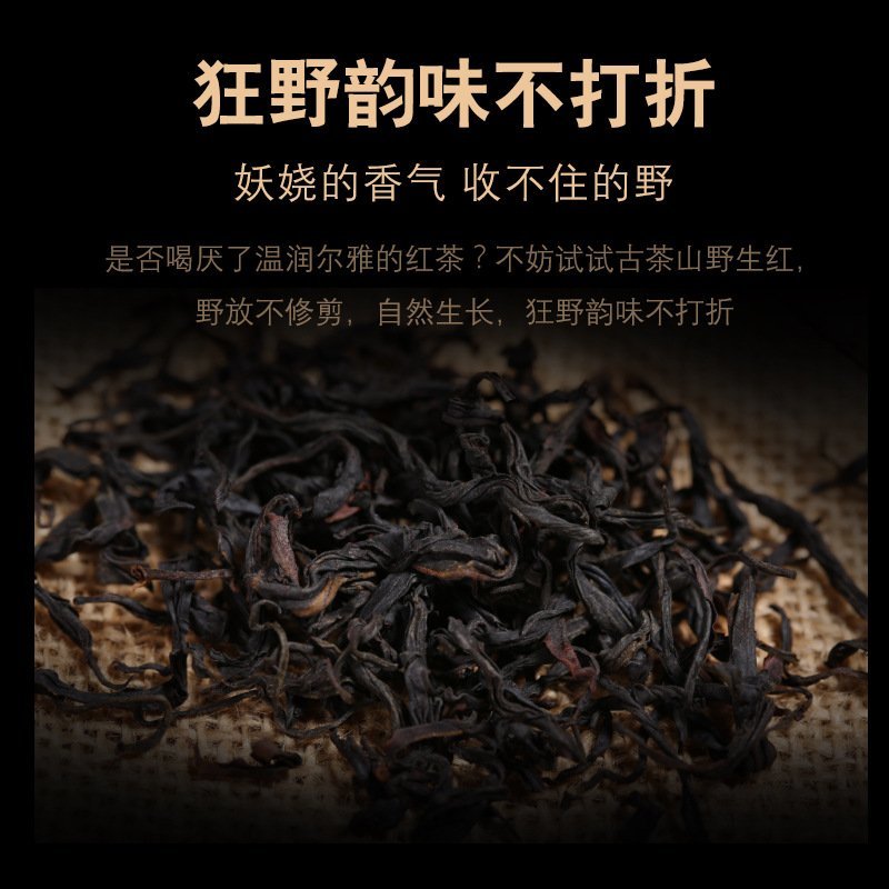 批发2023年春茶云南凤庆滇红野生古树红茶古树晒红