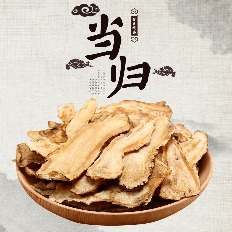 甘肃岷县原产地无硫当归头，当归头片，量大优惠，