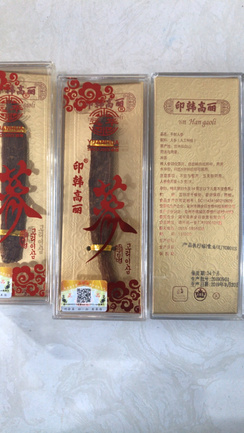 高档吉林长白山正韩高丽参