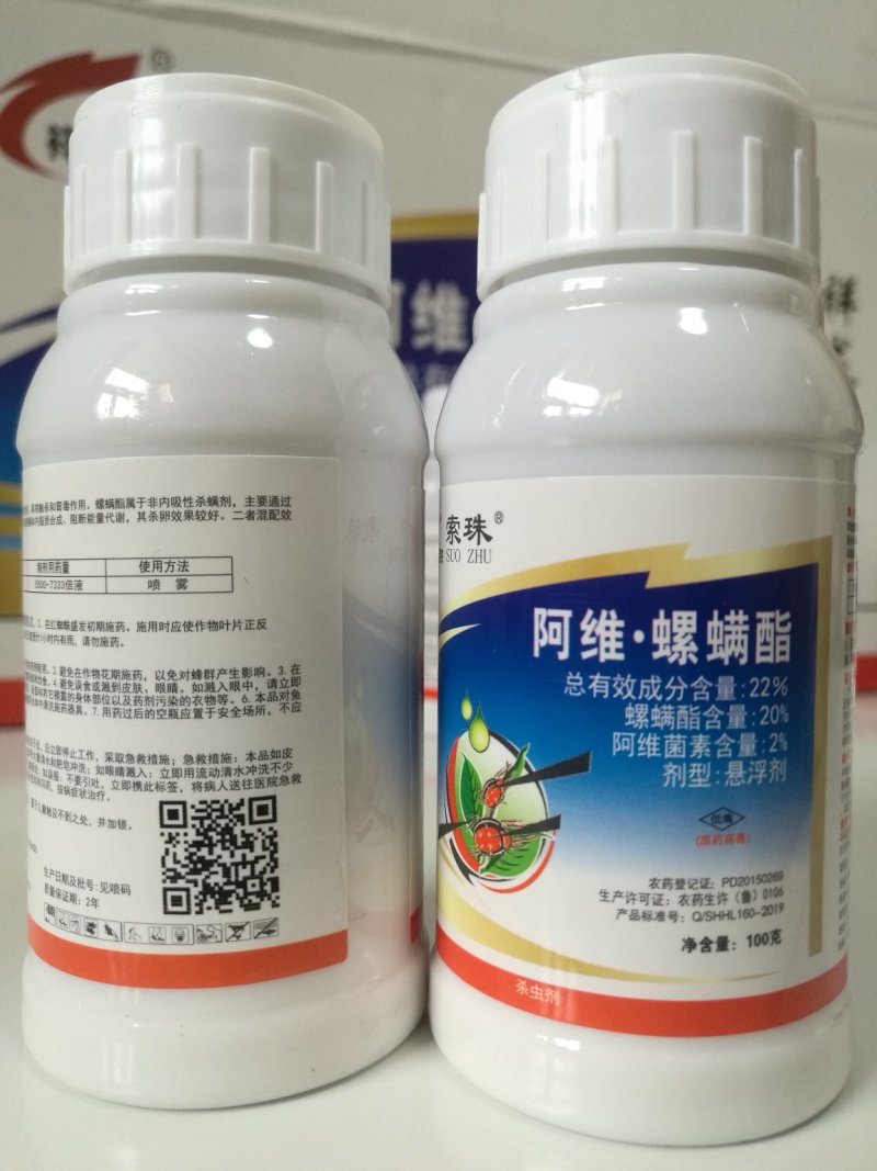 22%阿维螺螨酯红蜘蛛螨虫的用药100克×80瓶