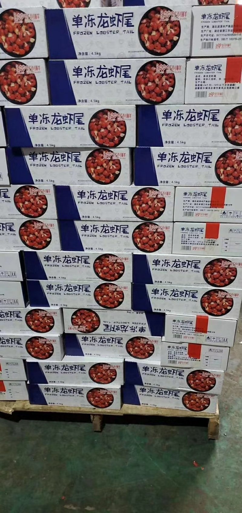 好利鲜特级龙虾尾，100件起批支持看货平台交易。