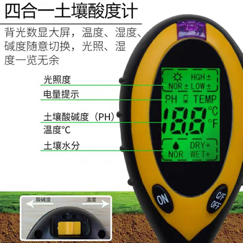 土壤酸碱度测试仪三合一湿度计光四合一测量