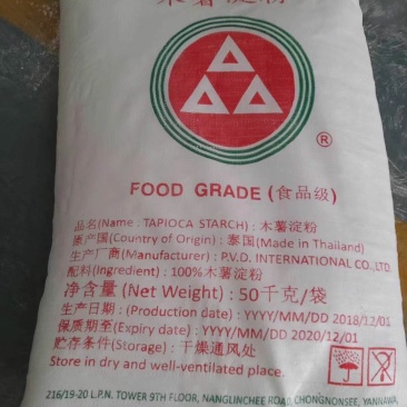 进口木薯淀粉质量有保证，100斤袋