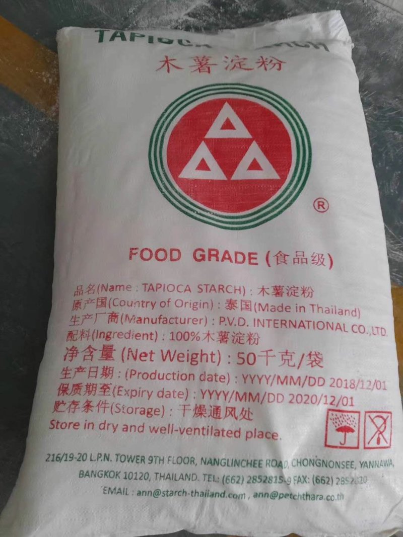 进口木薯淀粉质量有保证，100斤袋
