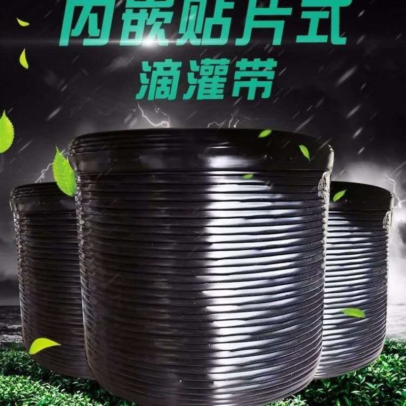 农用滴灌带滴水滴管膜下滴灌带农用滴灌管16内镶贴片式滴灌
