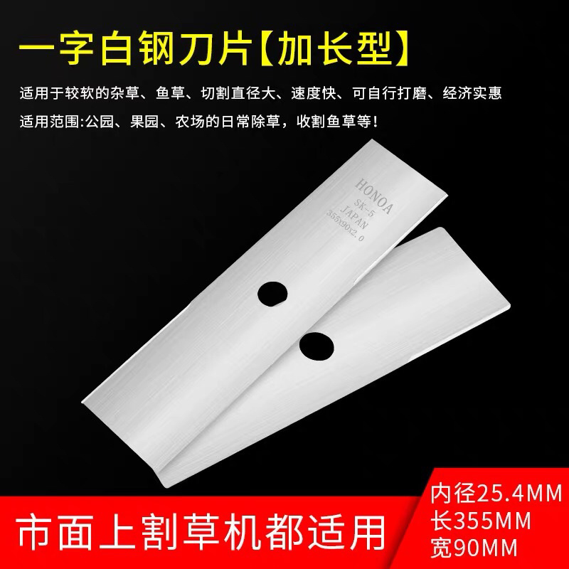 进口易迈割草机刀片质量保证