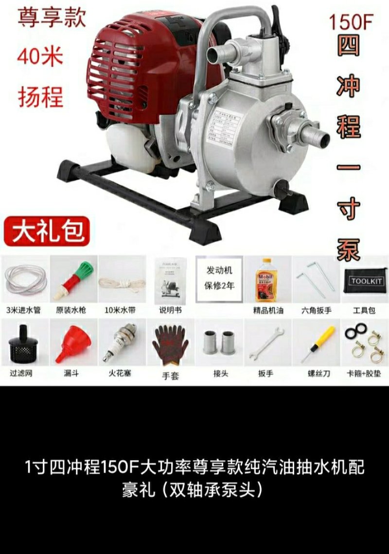 博韵农用汽油机水泵一寸四冲程抽水机浇灌菜园林绿化自吸1