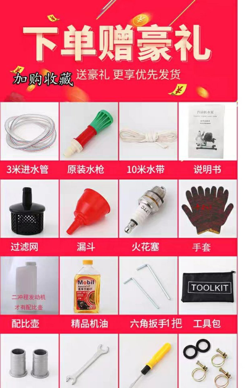 博韵农用汽油机水泵一寸四冲程抽水机浇灌菜园林绿化自吸1