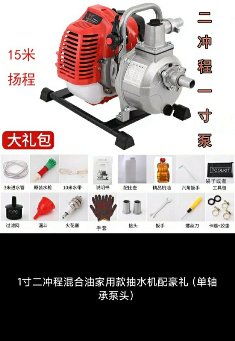 博韵农用汽油机水泵一寸四冲程抽水机浇灌菜园林绿化自吸1