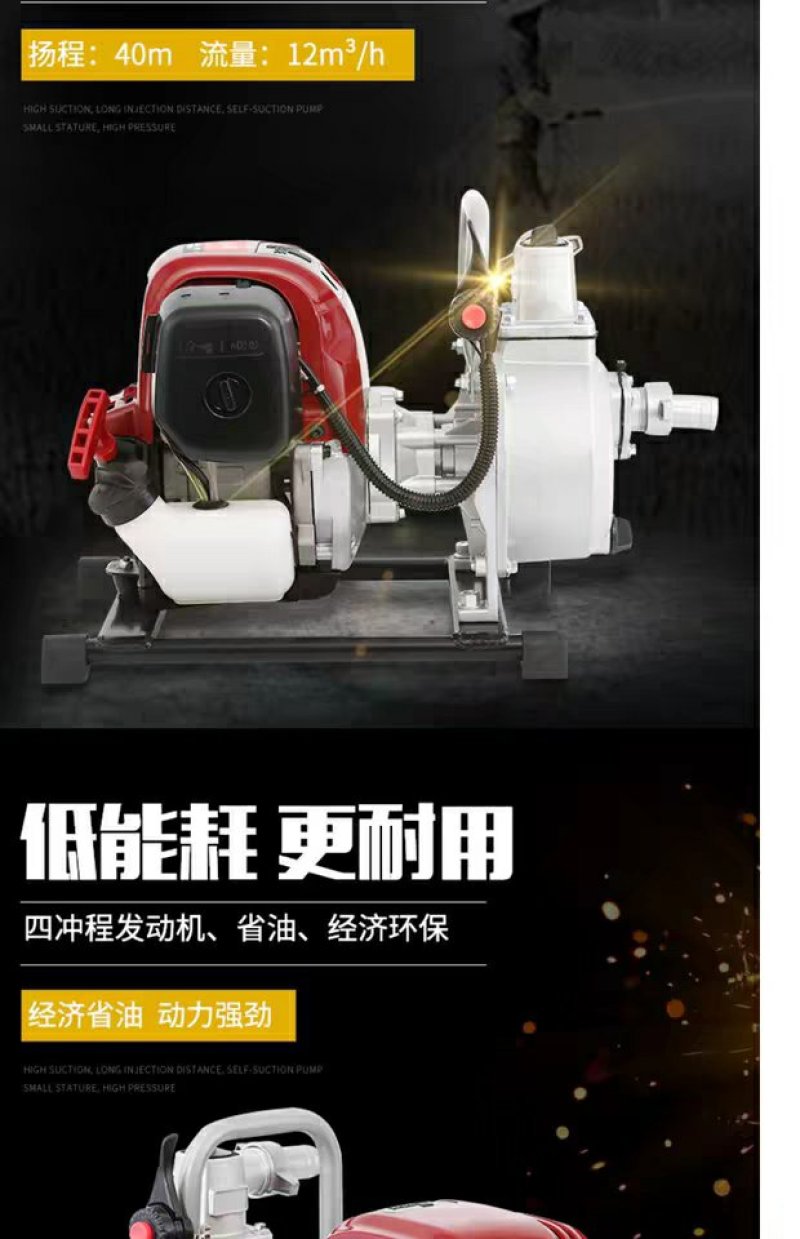 博韵农用汽油机水泵一寸四冲程抽水机浇灌菜园林绿化自吸1