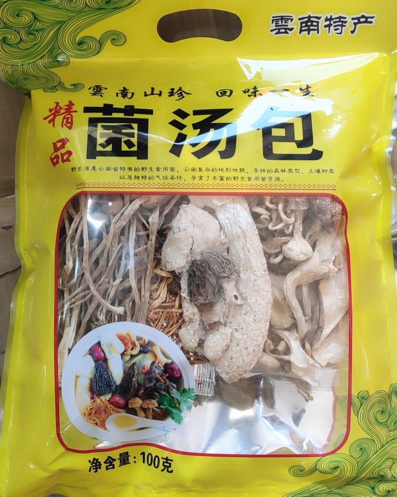 全国包邮云南精品懒人菌汤包10包包邮