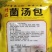 全国包邮云南精品懒人菌汤包10包包邮