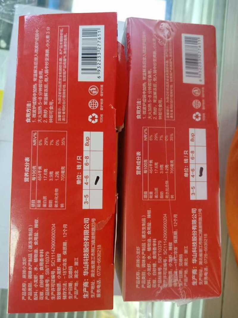 大量良仁小龙虾厂家直供量大从优精品质量
