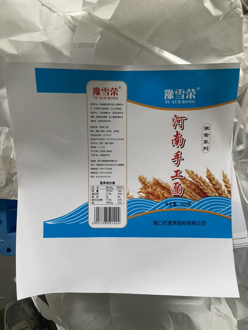 雪荣面粉厂挂面10吨起批量大从优