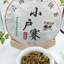 小户赛2010纯料云南七子饼普洱茶冰岛茶的香甜