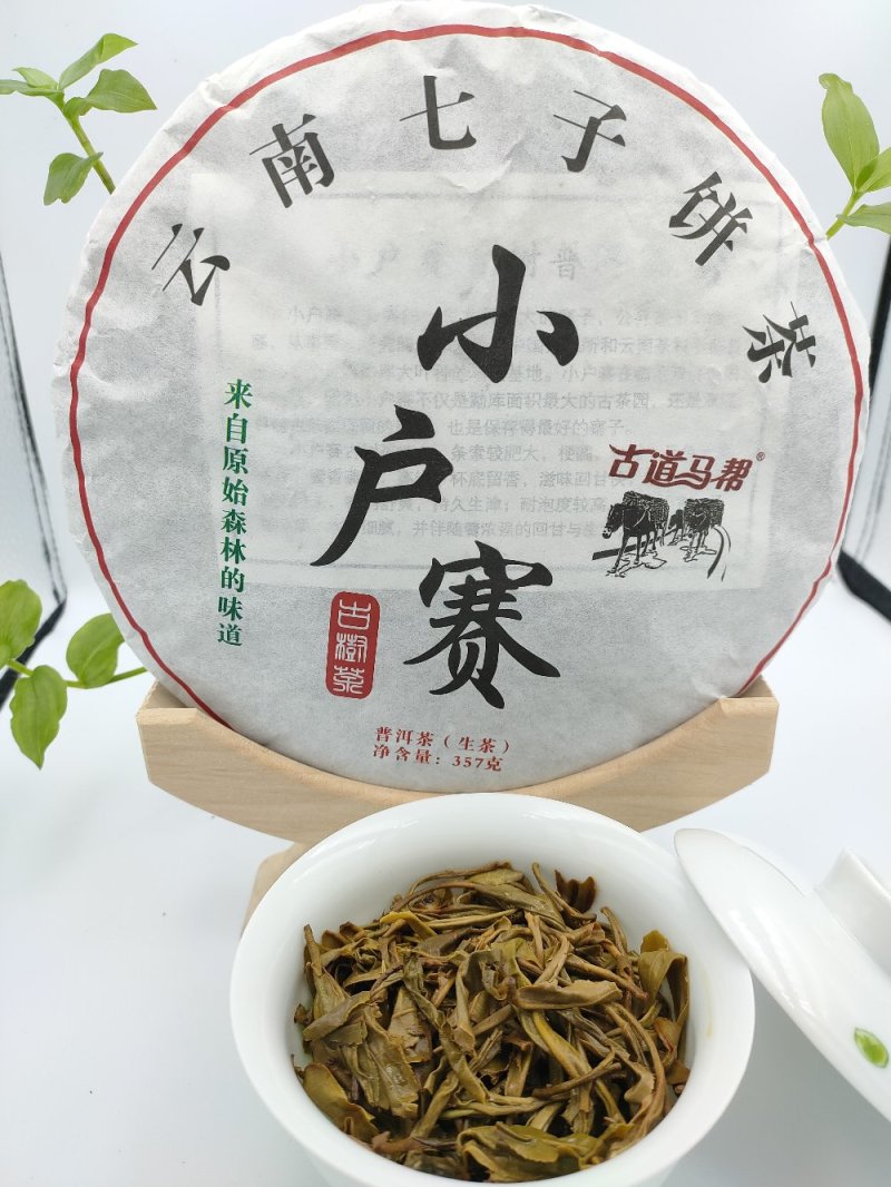 小户赛2010纯料云南七子饼普洱茶冰岛茶的香甜