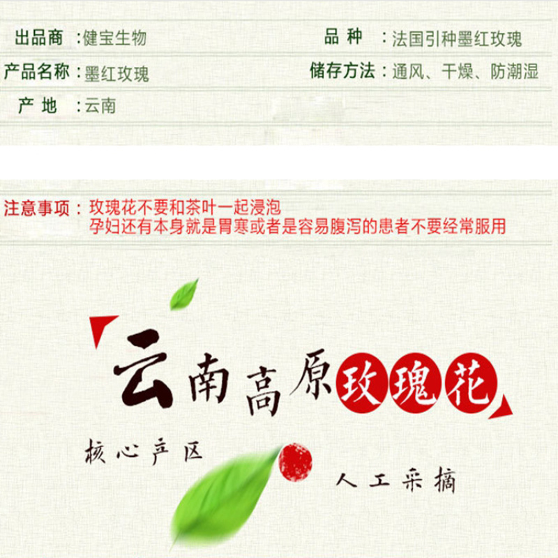 冻干墨红玫瑰食用重瓣玫瑰产地批发支持线上交易