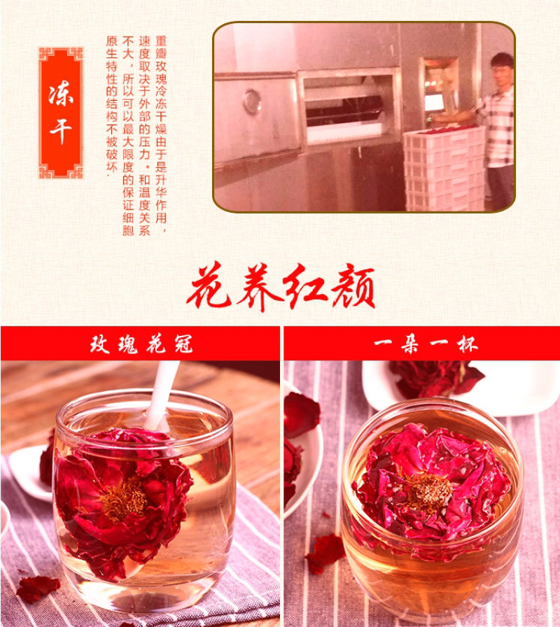 冻干墨红玫瑰食用重瓣玫瑰产地批发支持线上交易