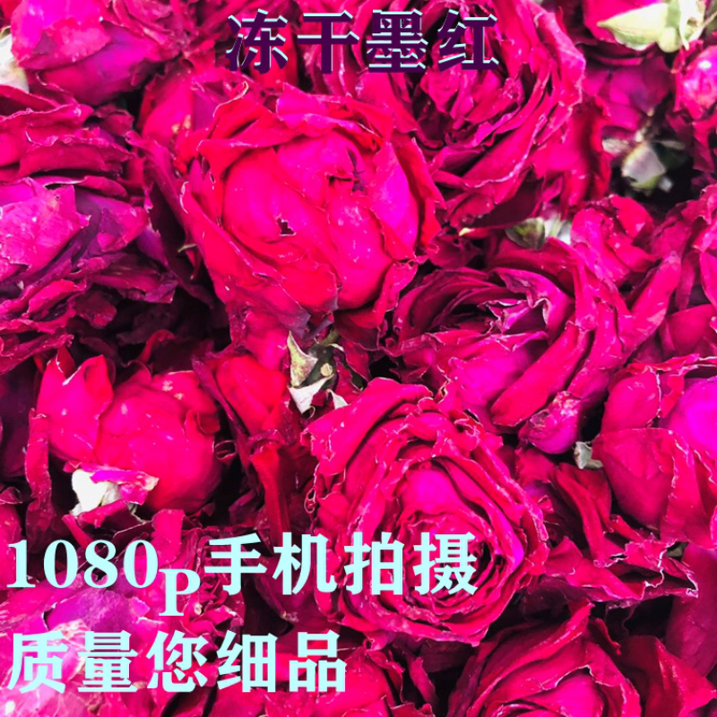 冻干墨红玫瑰食用重瓣玫瑰产地批发支持线上交易