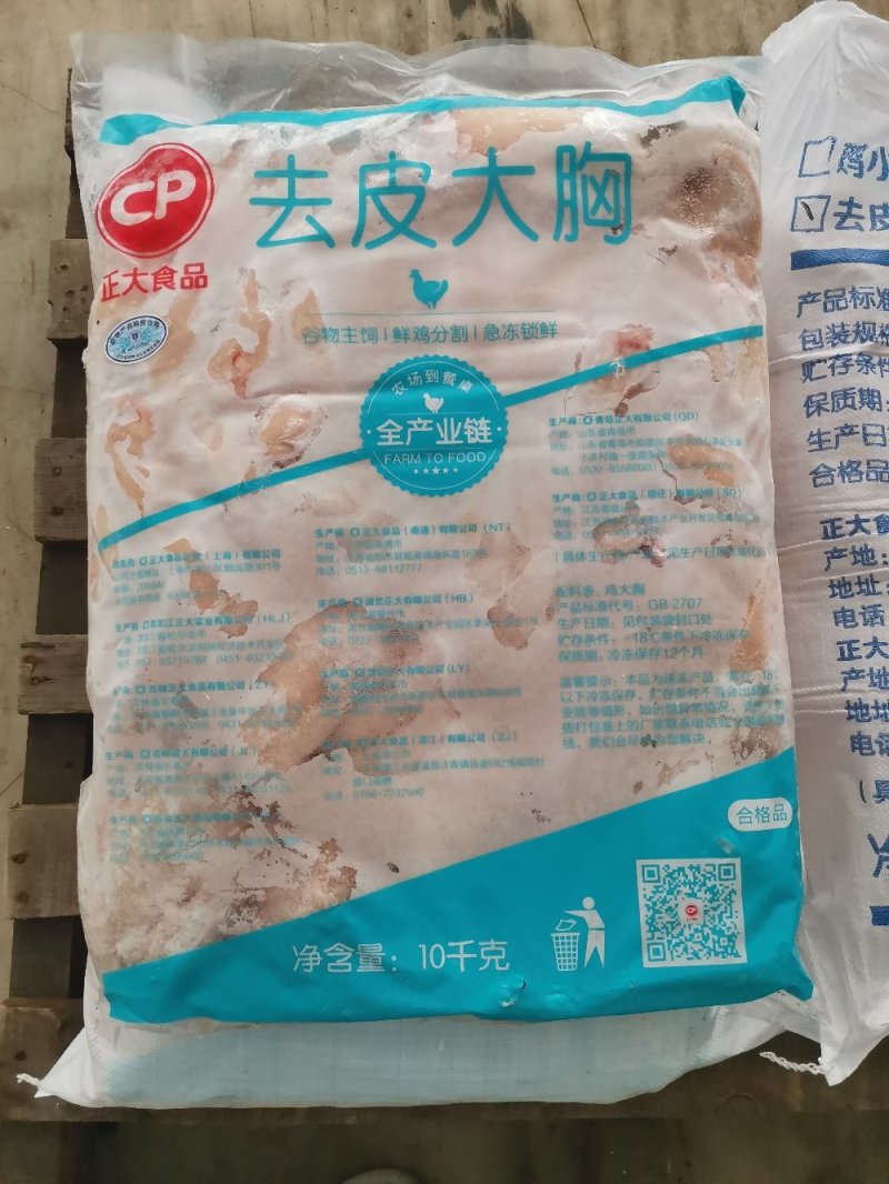 正大板冻鸡大胸/20公斤
