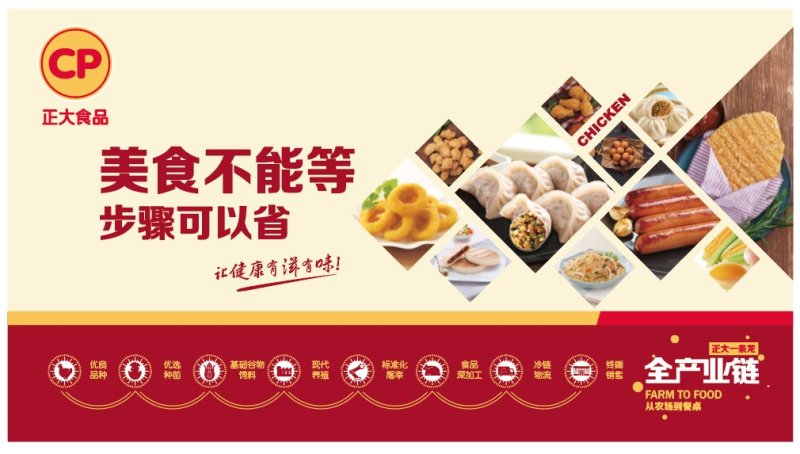 正大板冻鸡大胸/20公斤