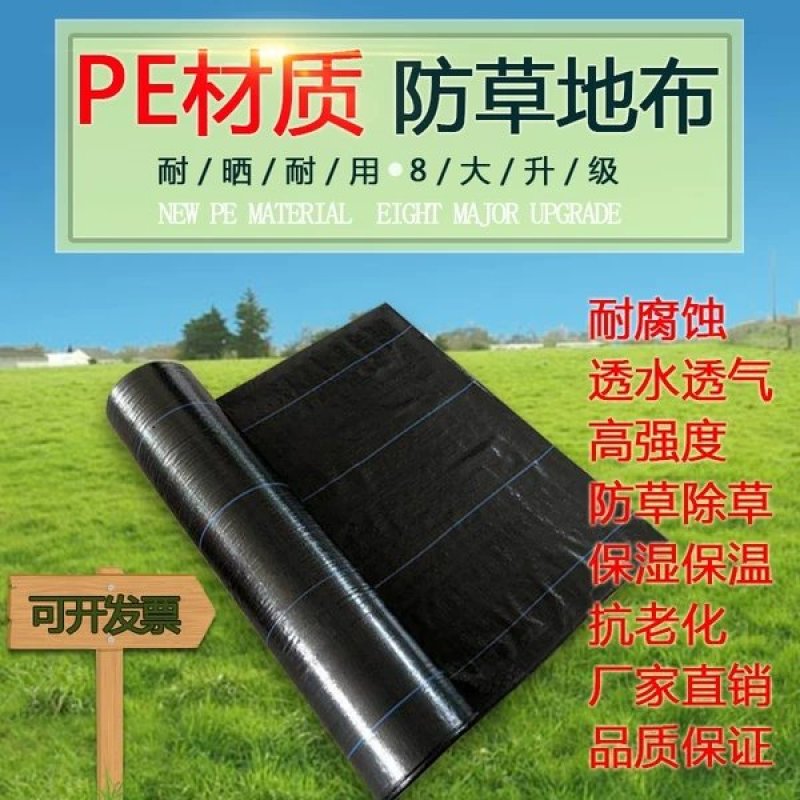 防草布厂家直发抗老化全新材质果树园林专用除草布