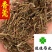 香薷发货前过筛子统货供应各种中药材