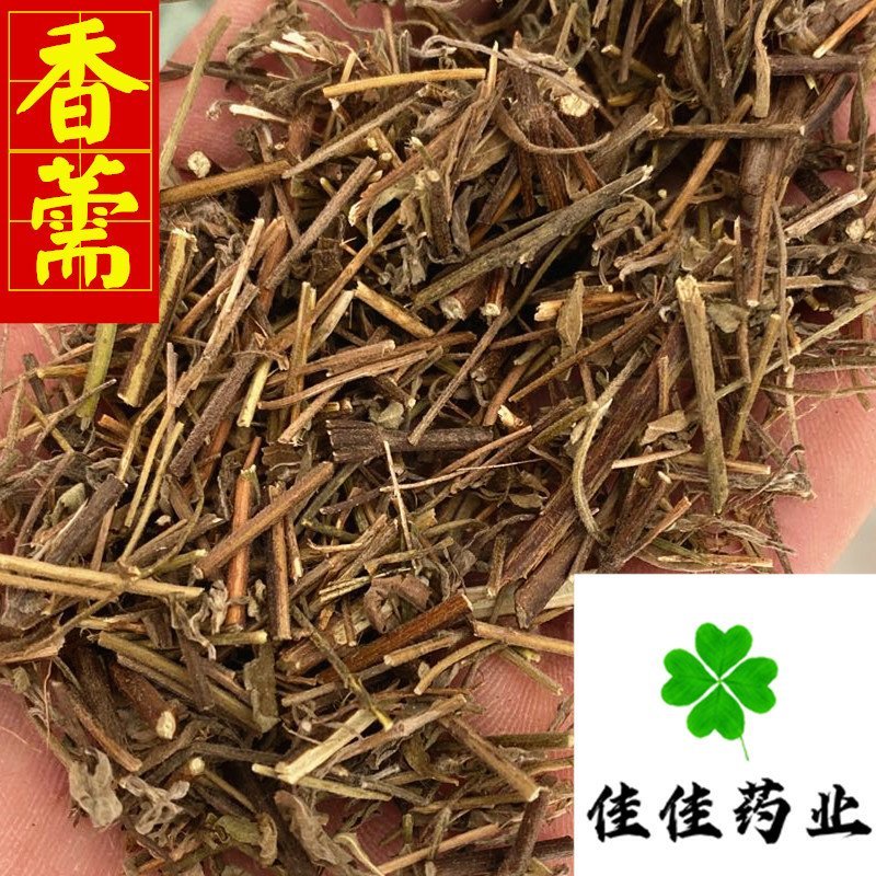 香薷发货前过筛子统货供应各种中药材