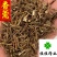 香薷发货前过筛子统货供应各种中药材