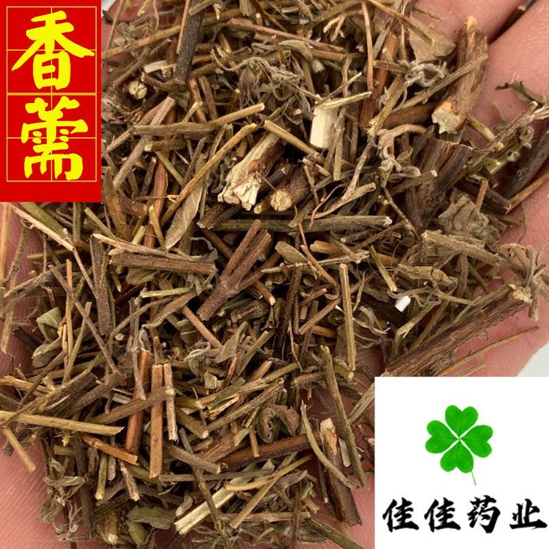 香薷发货前过筛子统货供应各种中药材