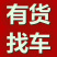 物流公司，信息部全国调车，各类车型，回程车，价格实惠