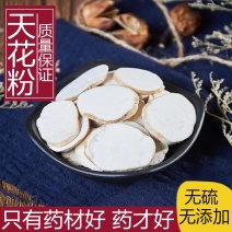 天花粉河北干品人工挑选干净无杂质好一公斤起发货