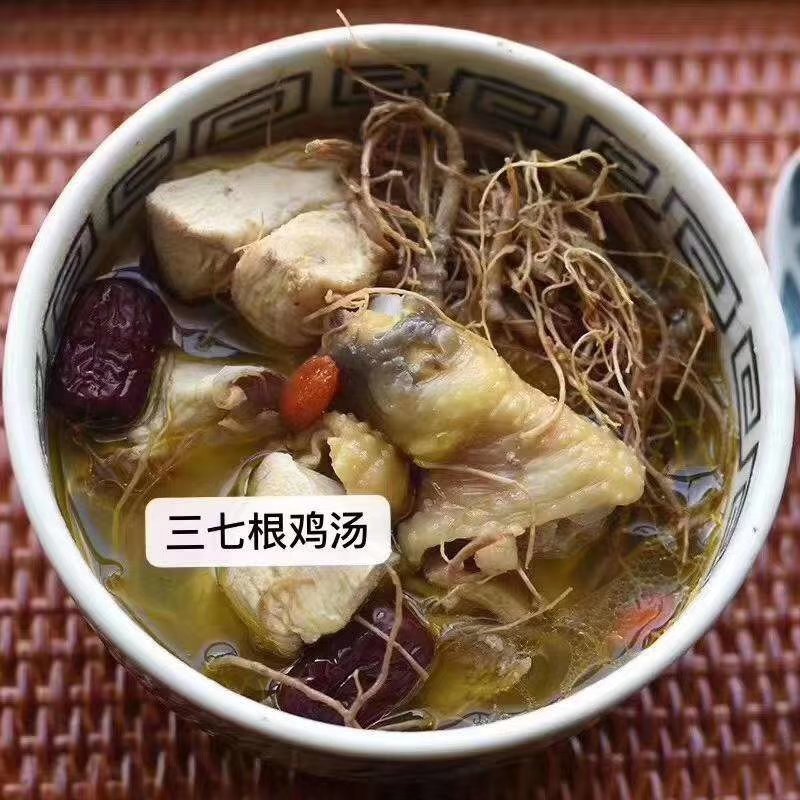【七农直销】云南文山三七小根三七之乡产地直销包邮