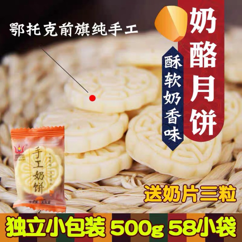 鲜奶饼，2袋起全国包邮！