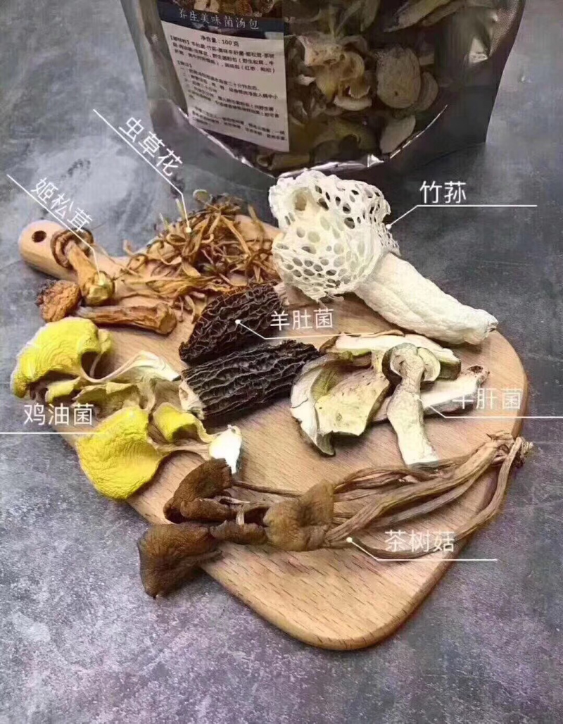 【七彩菌汤包】美味菌汤包菌菇汤料包羊肚菌竹荪等