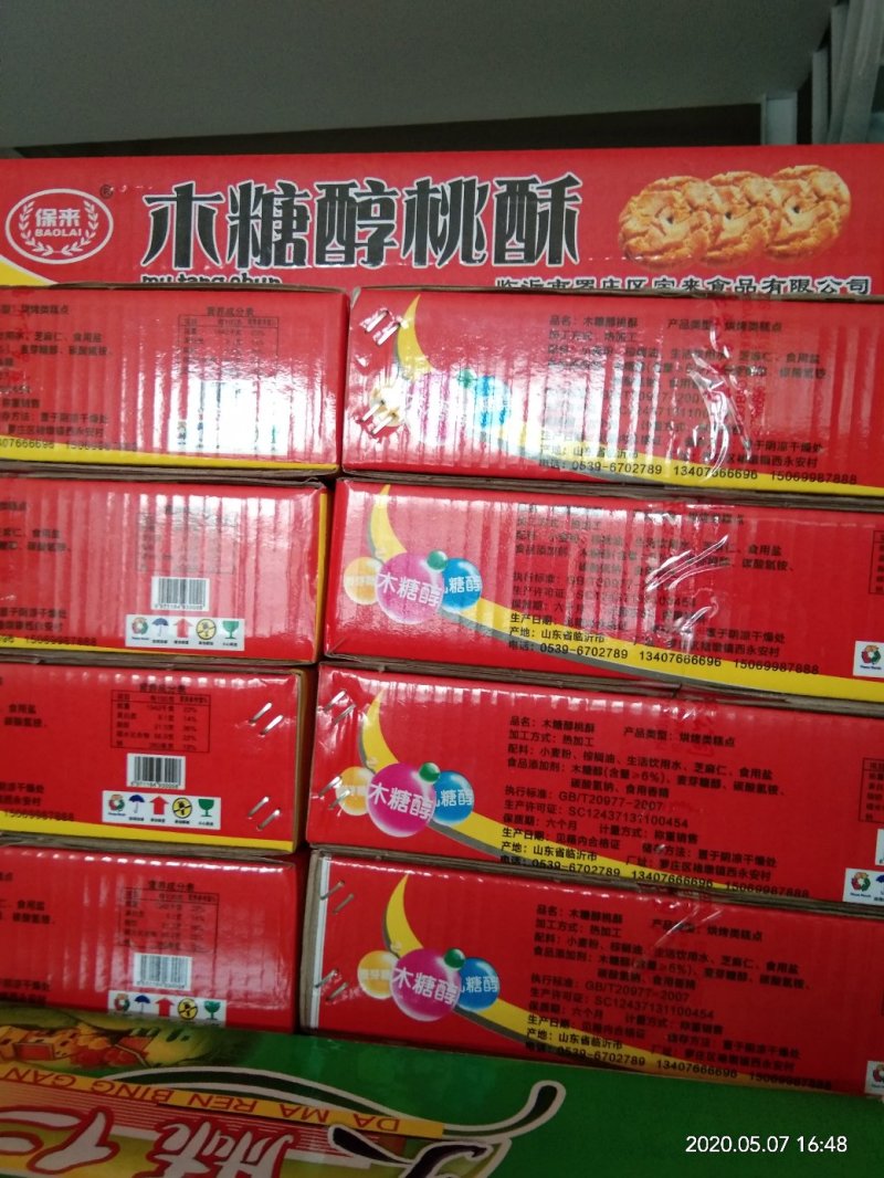 桃酥，饼干