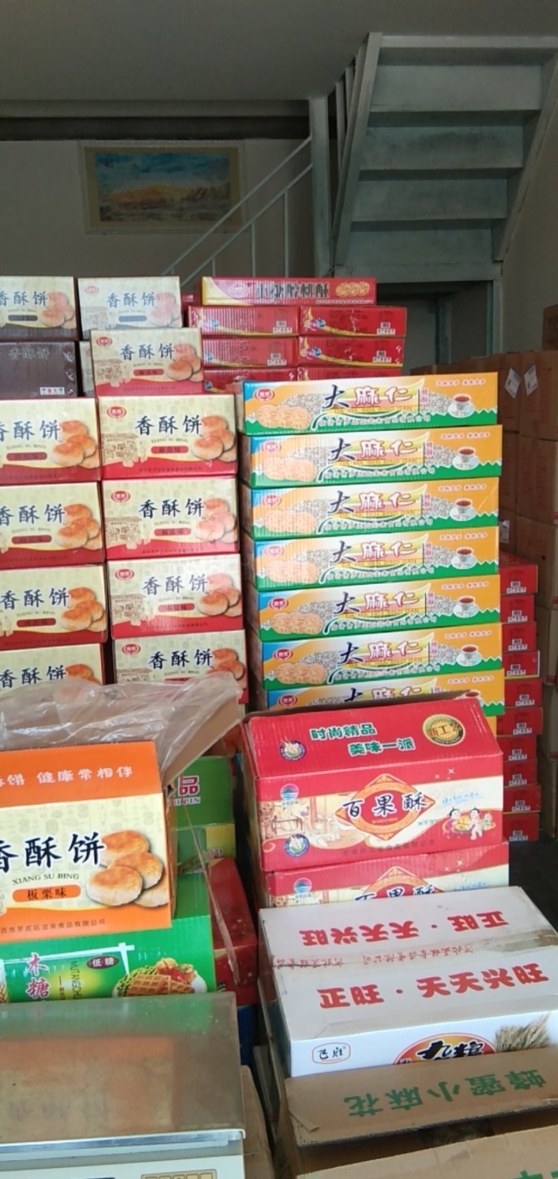 桃酥，饼干