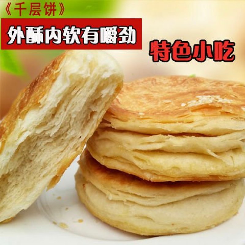 山东烧饼芝麻烧饼吊炉小烧饼千层饼缸贴烤饼肉夹馍饼白吉馍饼