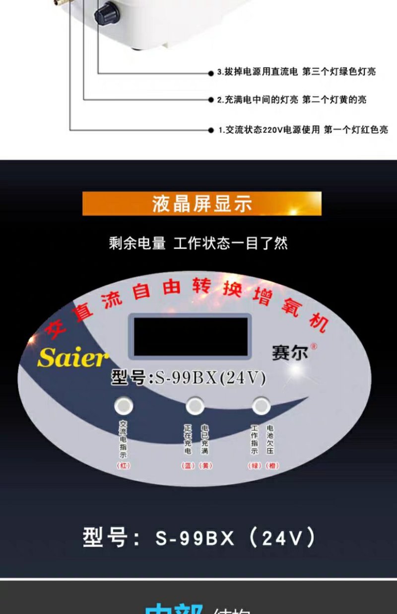 大功率增氧泵卖鱼充电氧气泵养鱼交直流两用充打增氧机